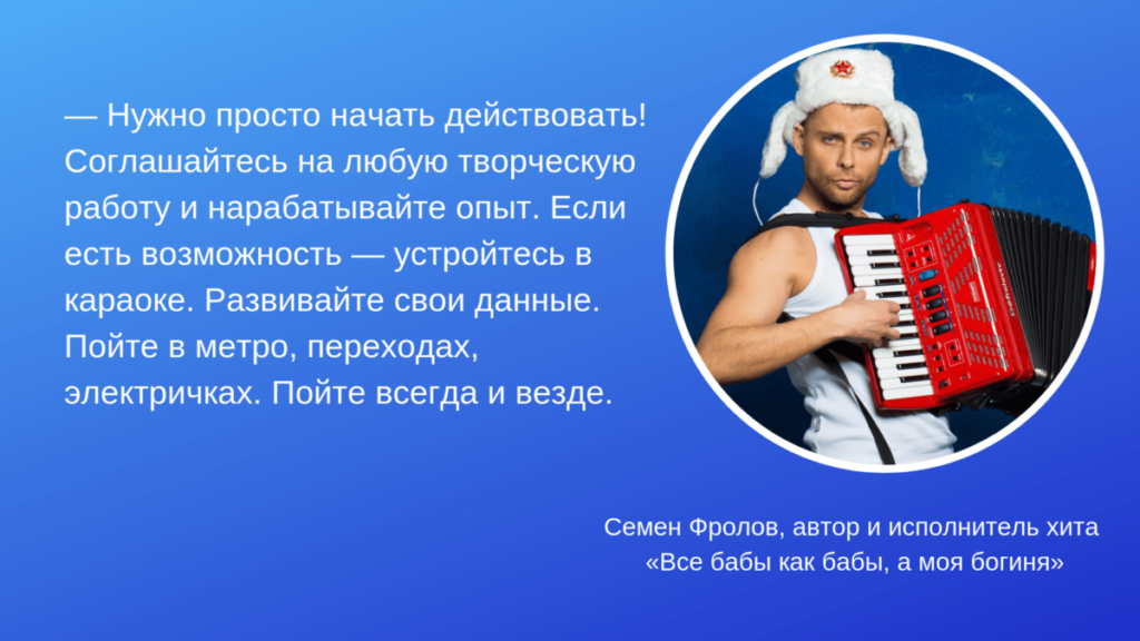 что нужно для того чтобы стать певцом. Смотреть фото что нужно для того чтобы стать певцом. Смотреть картинку что нужно для того чтобы стать певцом. Картинка про что нужно для того чтобы стать певцом. Фото что нужно для того чтобы стать певцом