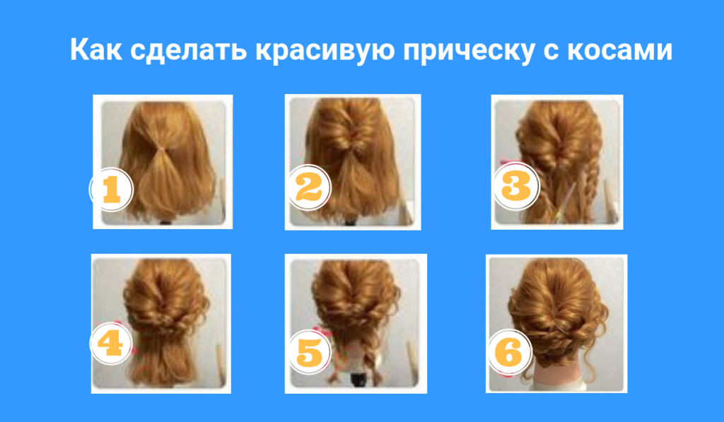 Как сделать прическу самой себе? 12 простых схем причесок на каждый день Как научиться Красота Советы на каждый день  