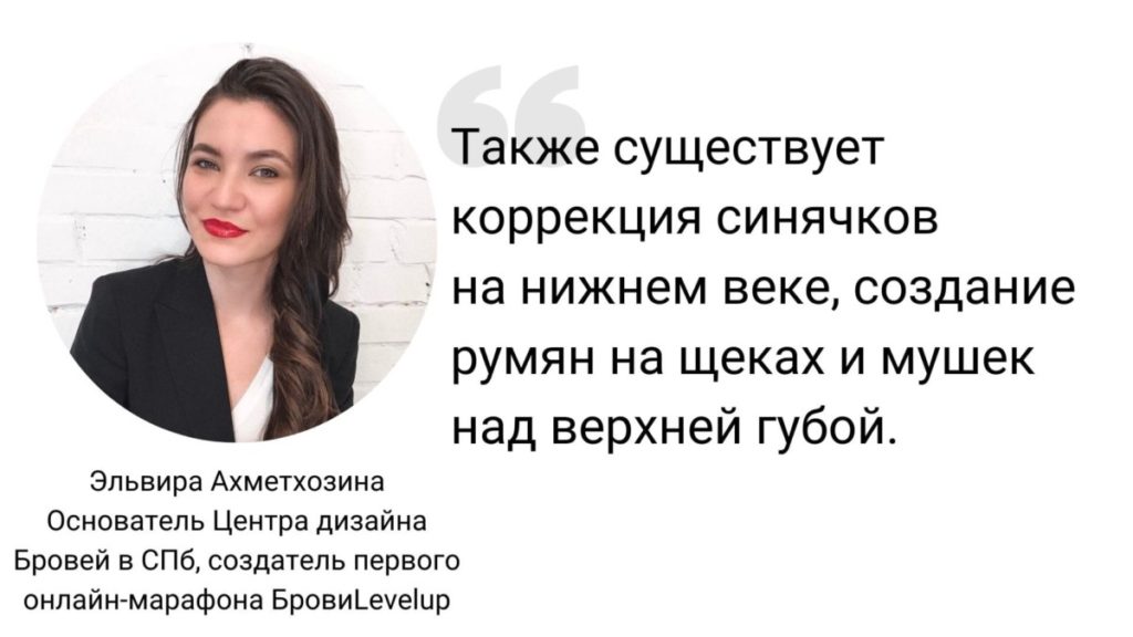 Что такое перманентный макияж? 12 Особенностей 4 самых популярных техник Здоровье Красота Советы на каждый день  