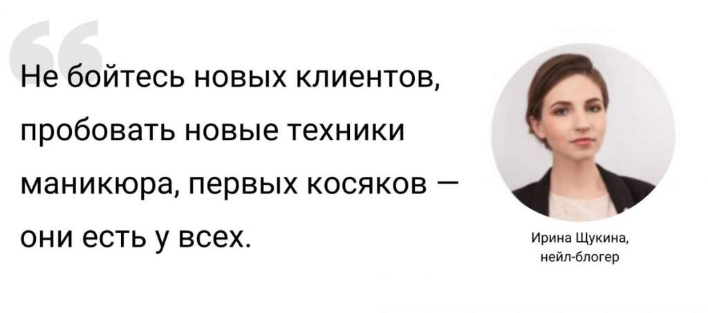 Что значит повышение квалификации по маникюру