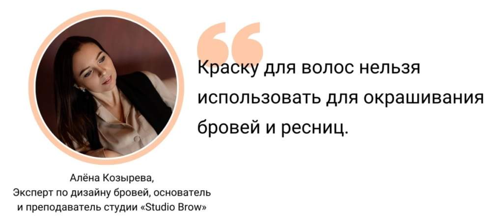 Что нужно для окрашивания бровей краской в домашних условиях