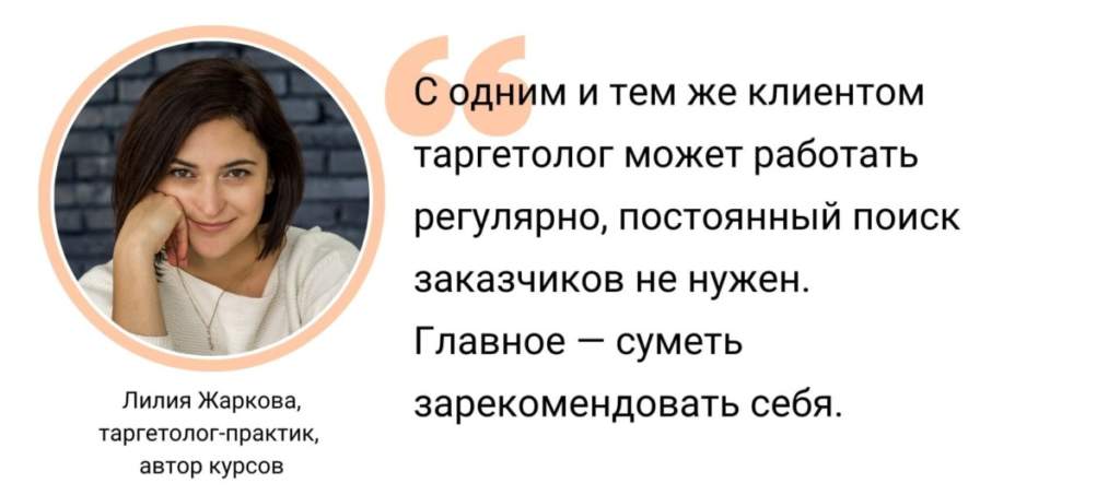 что нужно знать таргетологу бесплатно. Смотреть фото что нужно знать таргетологу бесплатно. Смотреть картинку что нужно знать таргетологу бесплатно. Картинка про что нужно знать таргетологу бесплатно. Фото что нужно знать таргетологу бесплатно