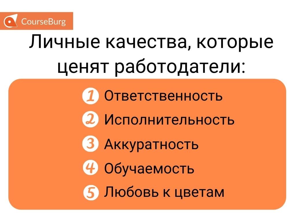 все что нужно знать флористу. Смотреть фото все что нужно знать флористу. Смотреть картинку все что нужно знать флористу. Картинка про все что нужно знать флористу. Фото все что нужно знать флористу