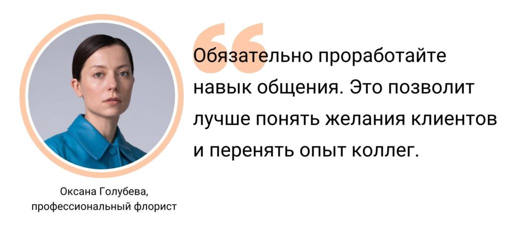 все что нужно знать флористу. Смотреть фото все что нужно знать флористу. Смотреть картинку все что нужно знать флористу. Картинка про все что нужно знать флористу. Фото все что нужно знать флористу