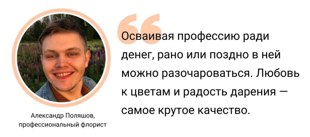 все что нужно знать флористу. Смотреть фото все что нужно знать флористу. Смотреть картинку все что нужно знать флористу. Картинка про все что нужно знать флористу. Фото все что нужно знать флористу