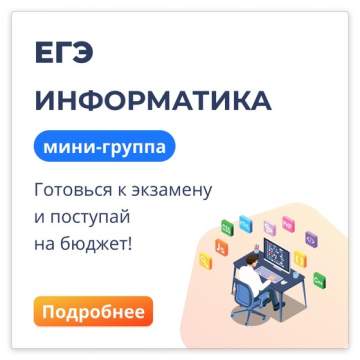 Информатика ru. Ru' Информатика. Информатика модули ЕГЭ. Курсы ЕГЭ по информатике. Курсы ОГЭ ЕГЭ Информатика.